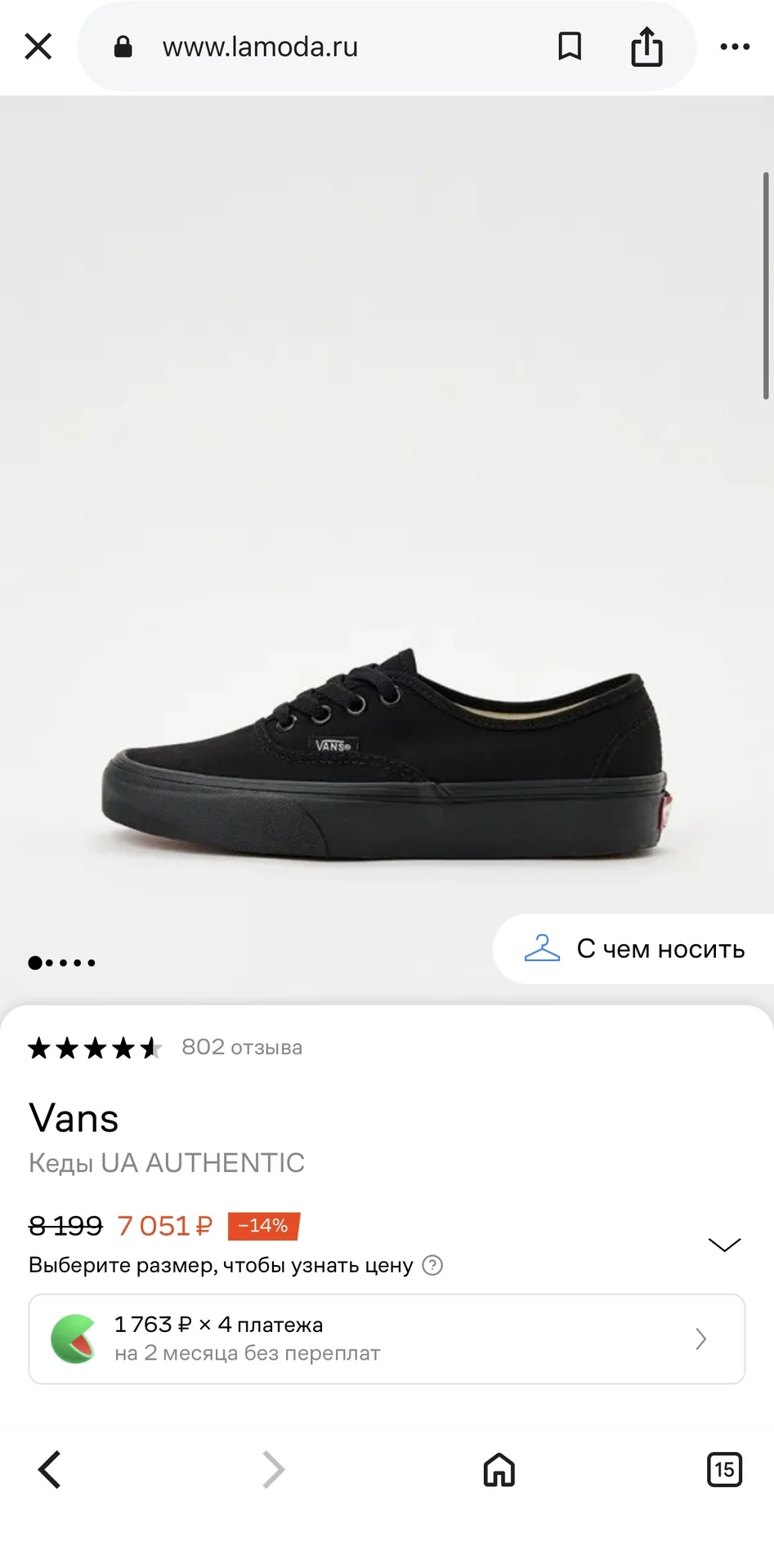 Кеды Vans AUTHENTIC, оригинал - миниатюра 10