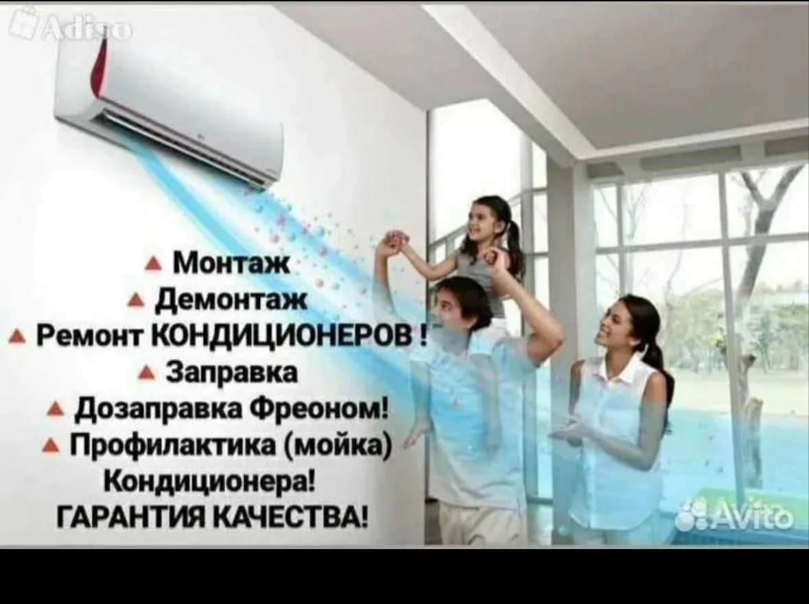 Монтаж демонтаж кондиционера - миниатюра 6