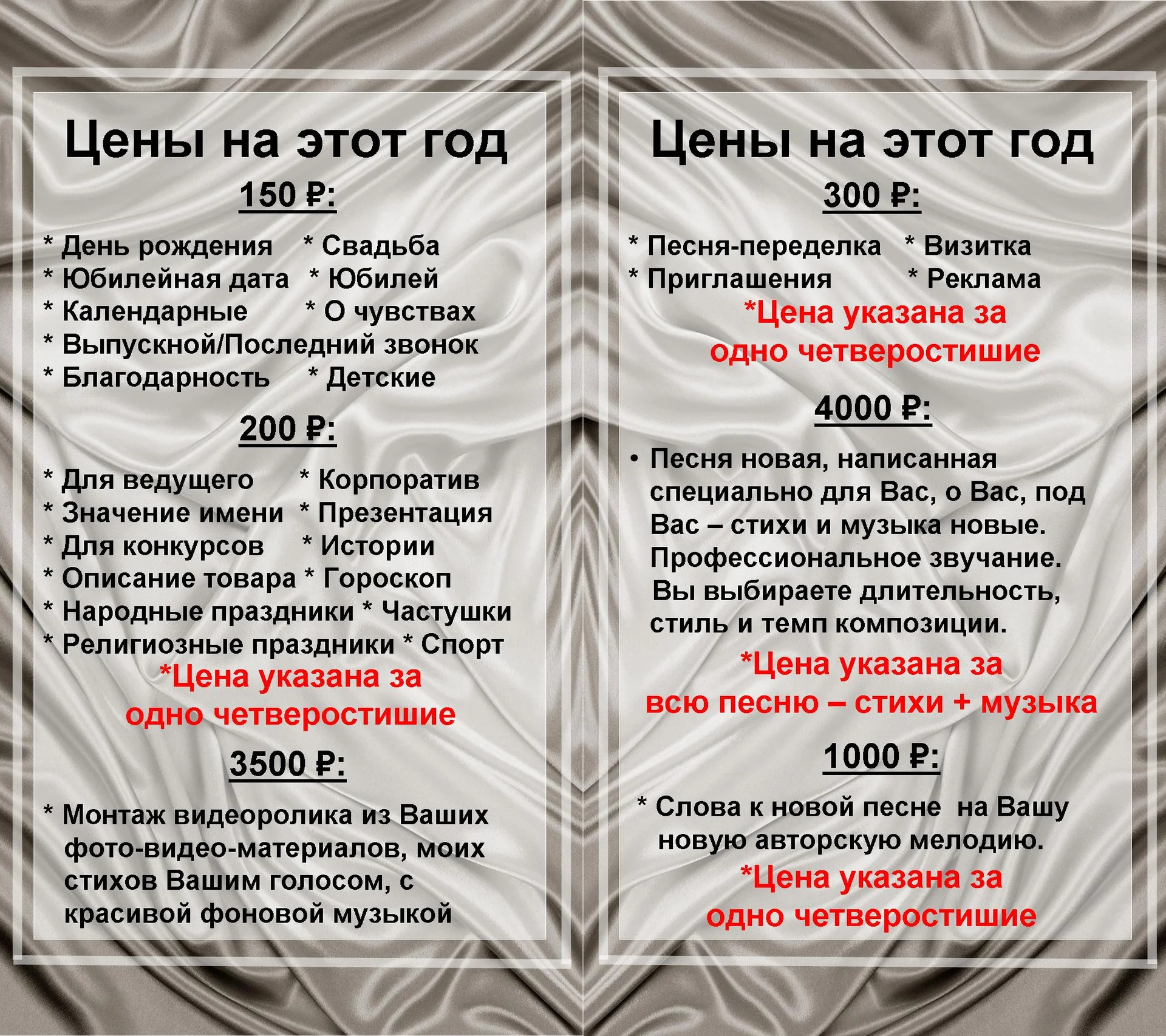 Стихи и песни на заказ, любая тема - миниатюра 2
