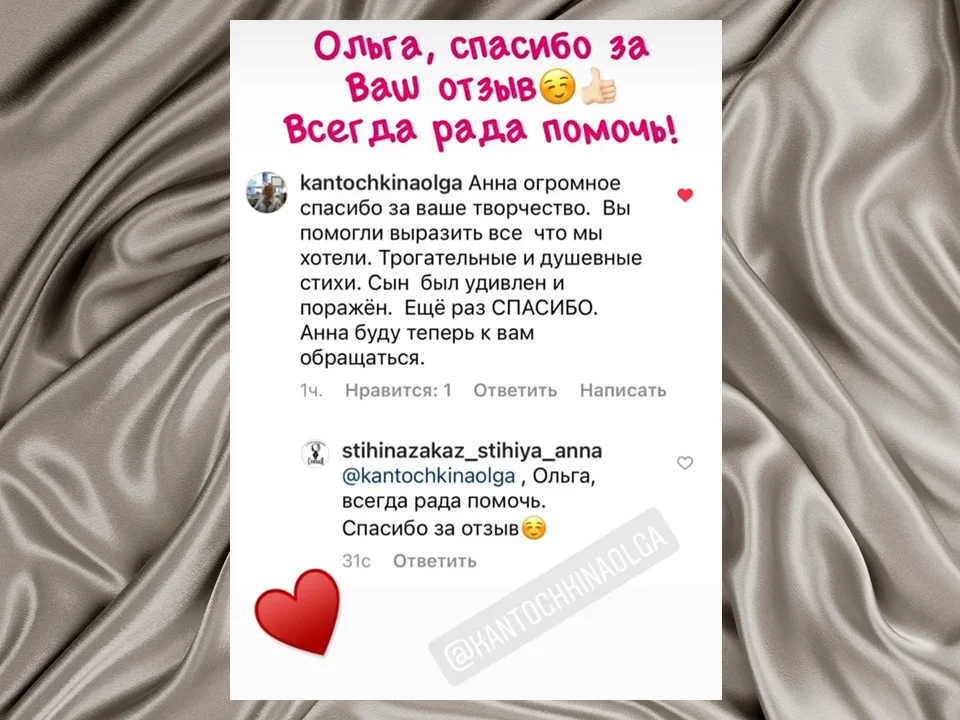 Стихи и песни на заказ, любая тема - миниатюра 4