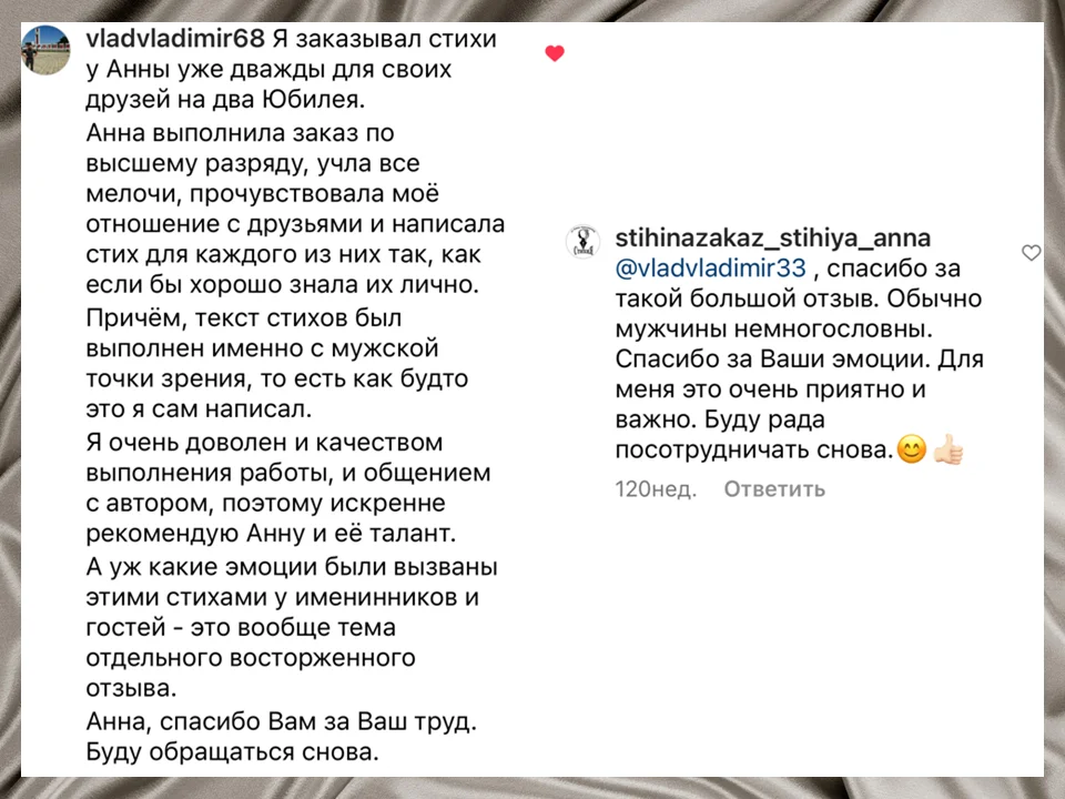 Стихи и песни на заказ, любая тема - миниатюра 6