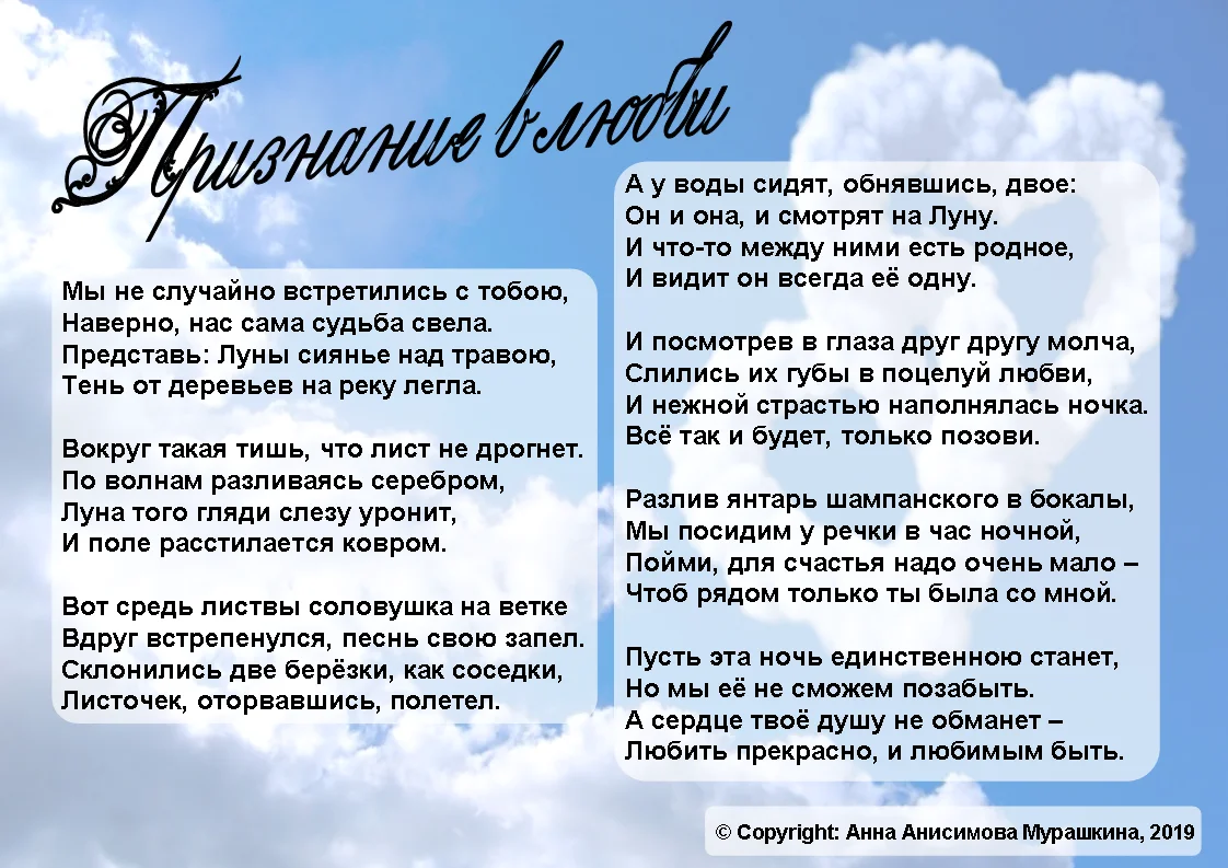 Стихи и песни на заказ, любая тема - миниатюра 8