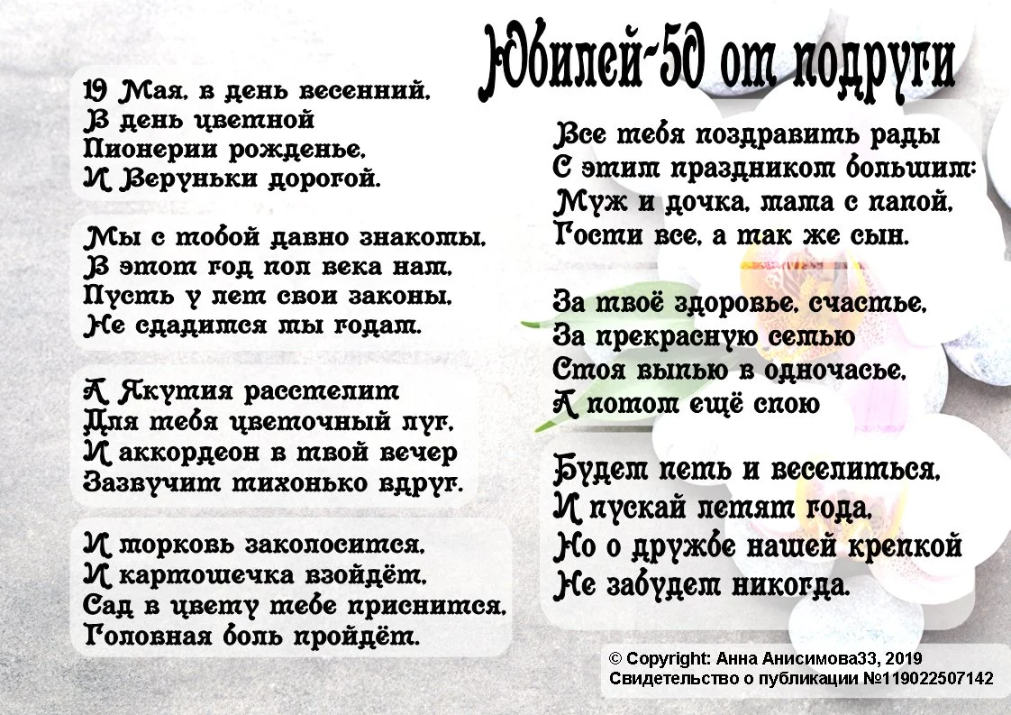 Стихи и песни на заказ, любая тема - миниатюра 9