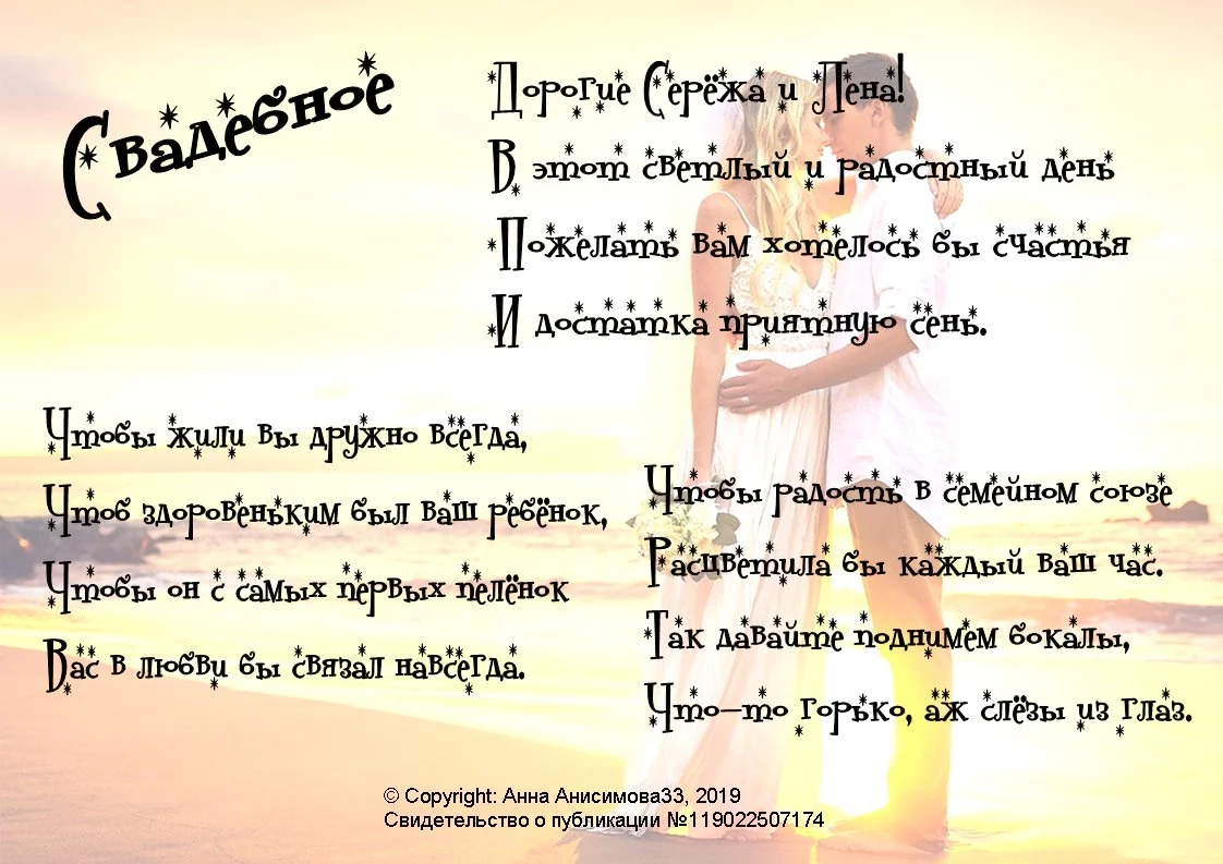 Стихи и песни на заказ, любая тема - миниатюра 10