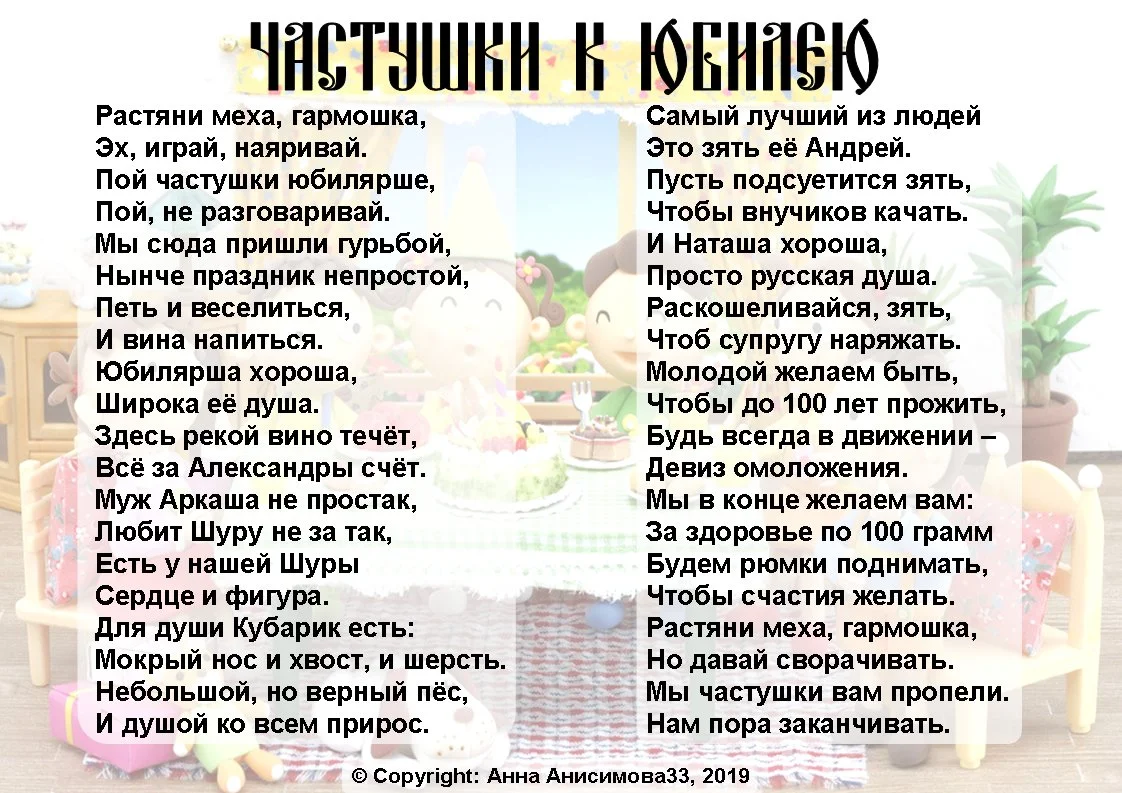 Стихи и песни на заказ, любая тема - миниатюра 11