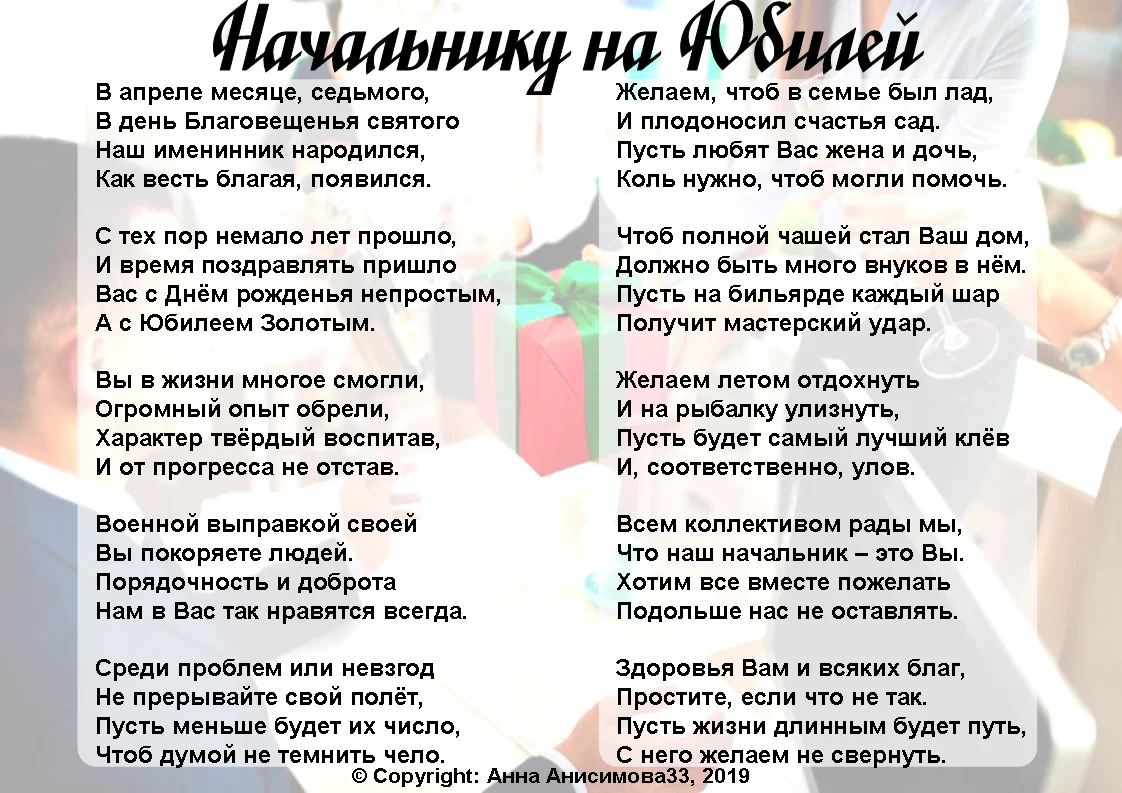 Стихи и песни на заказ, любая тема - миниатюра 12
