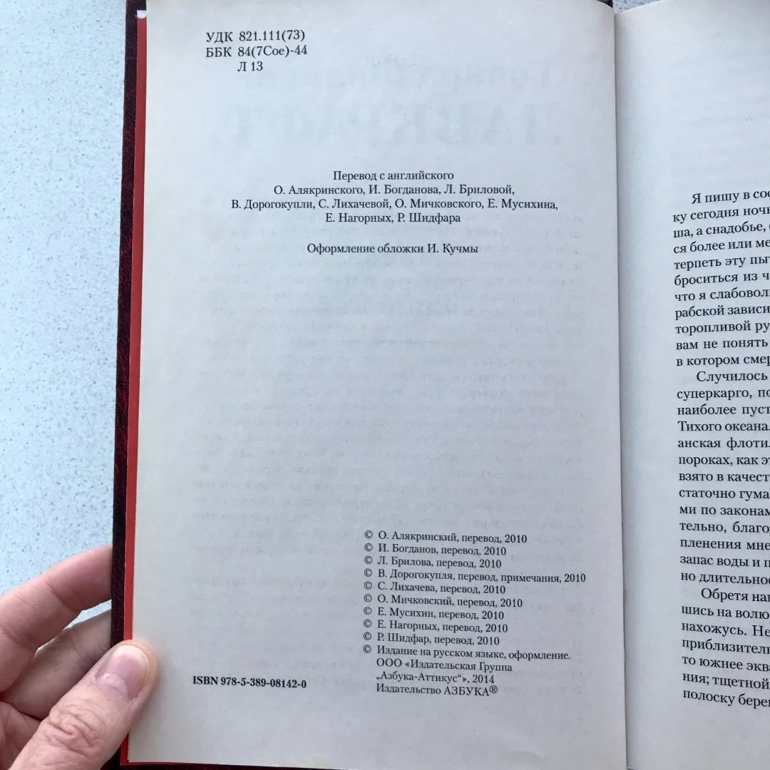 Говард Филлипс Лавкрафт, книга "Малое собрание сочинений" - миниатюра 2