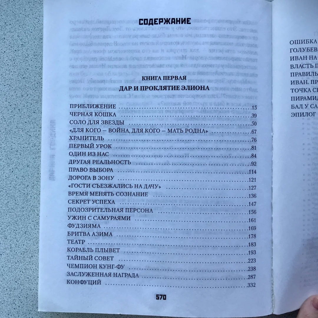 "Сансара" - книга Дарины Гординой - миниатюра 3