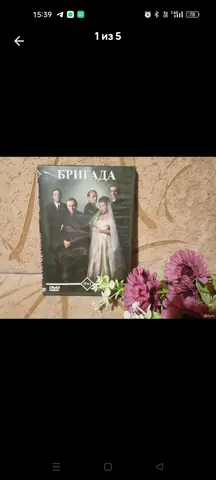 dvd диск бригада