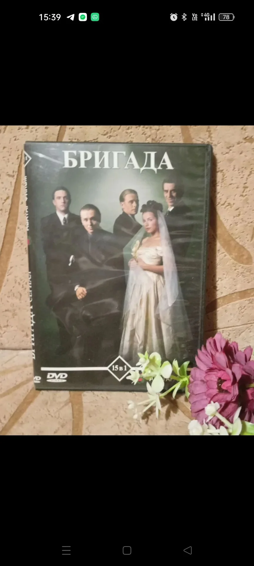 dvd диск бригада - миниатюра 2