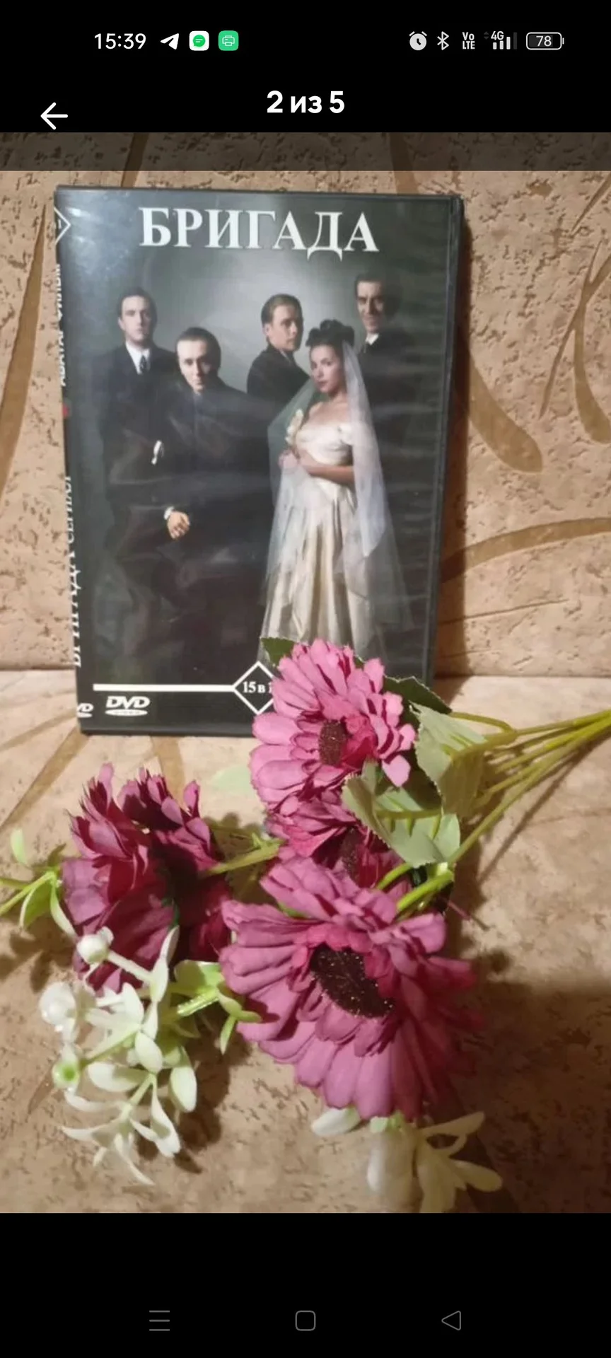 dvd диск бригада - миниатюра 3