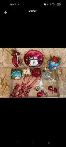 Ёлочные игрушки
