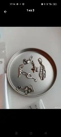 Подвеска