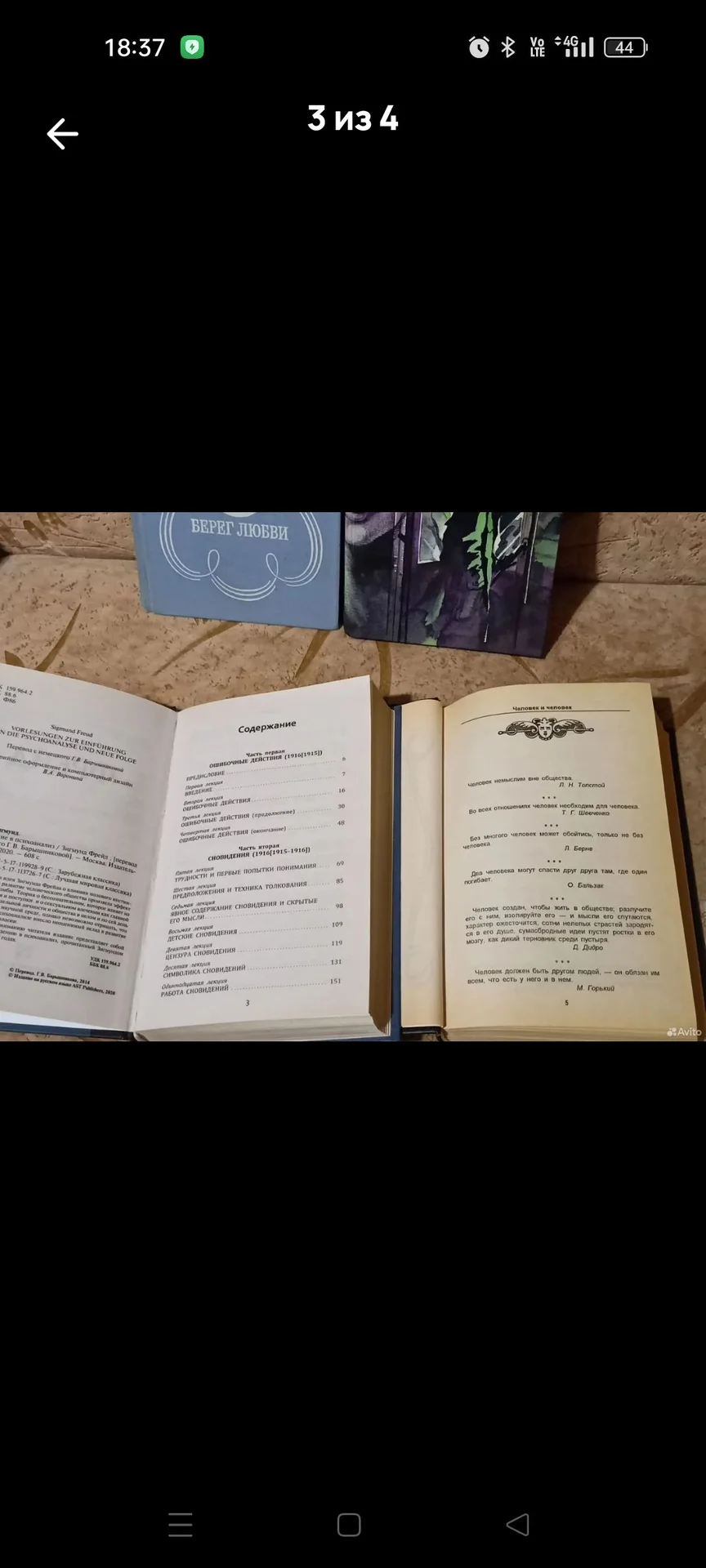 Книги ссср - миниатюра 3