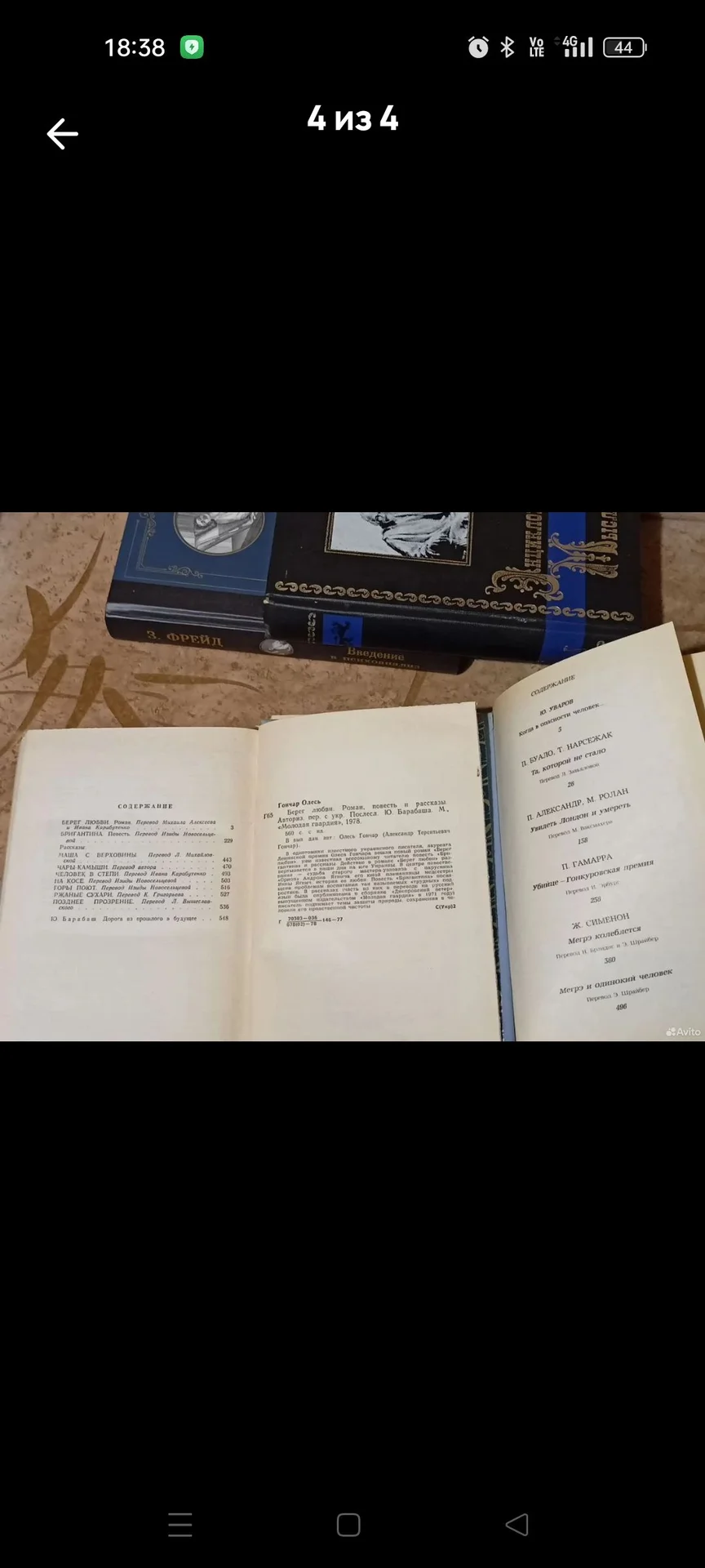 Книги ссср - миниатюра 4