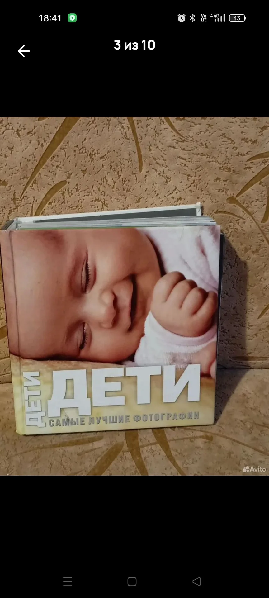 Книга ребенок от 0 до 6 - миниатюра 3