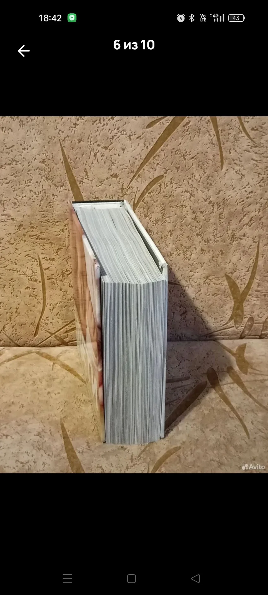 Книга ребенок от 0 до 6 - миниатюра 6