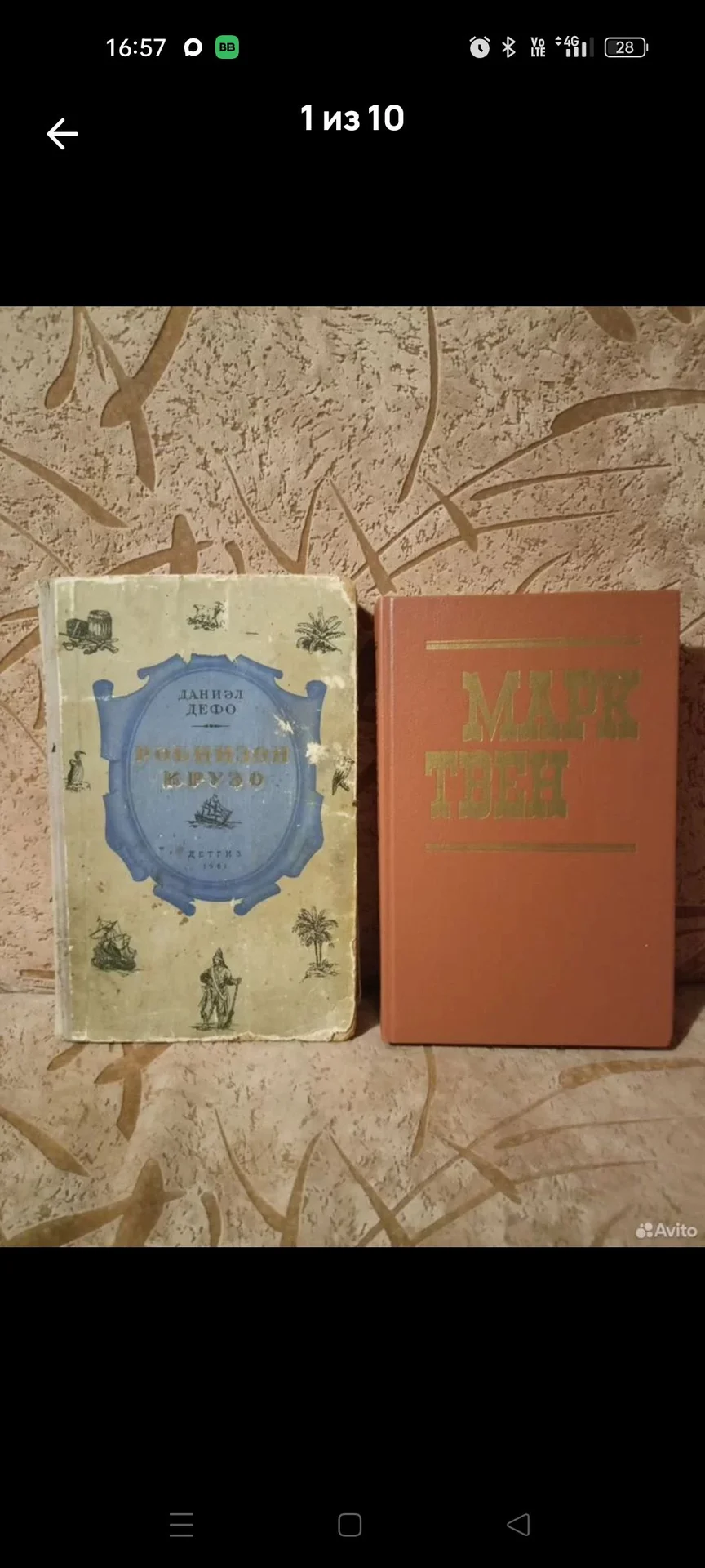 Книга Робинзон Крузо ссср - изображение 1