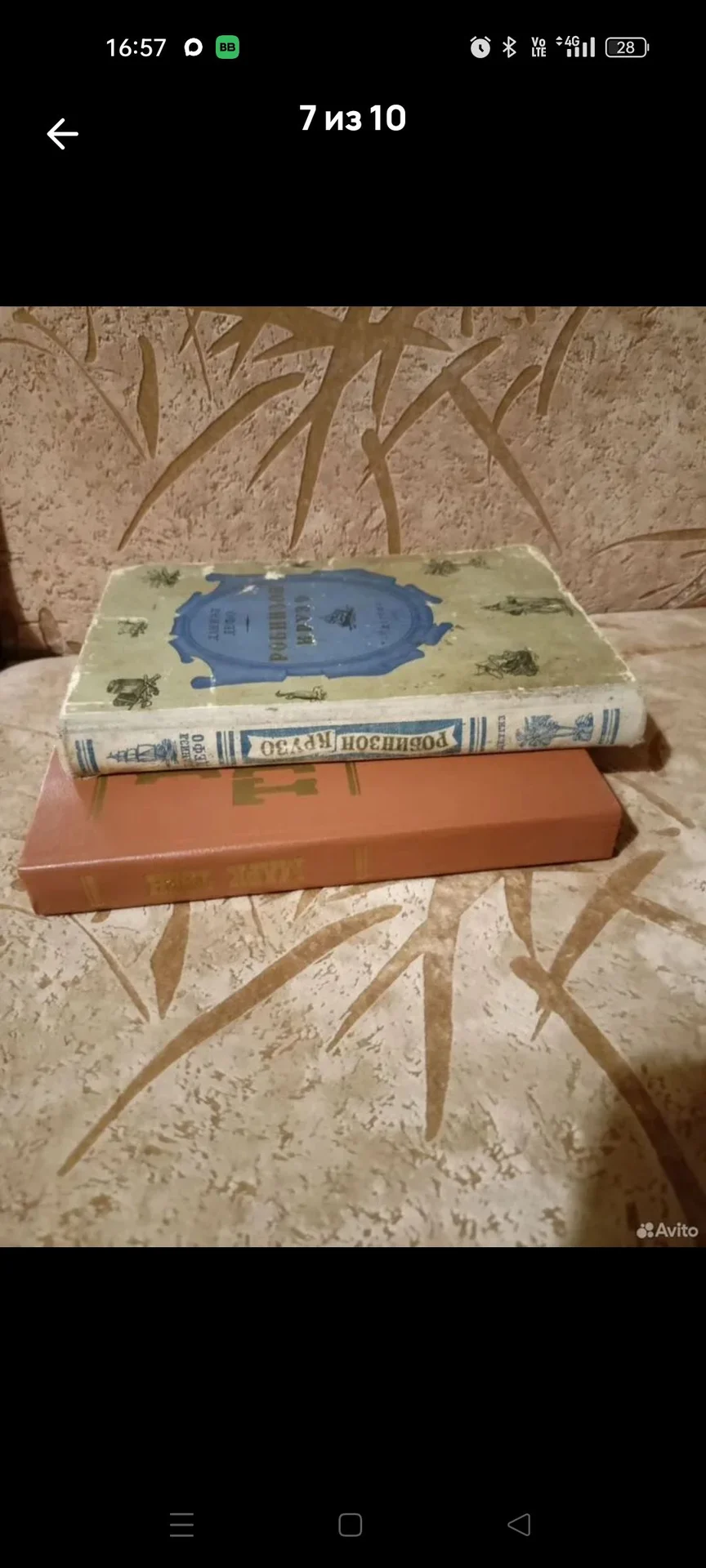 Книга Робинзон Крузо ссср - миниатюра 7