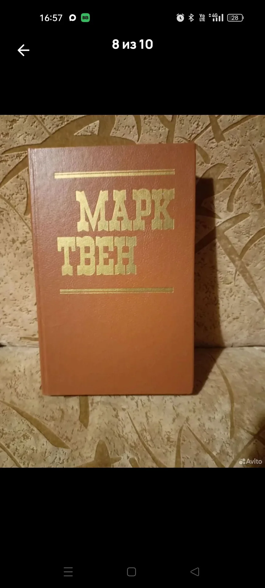 Книга Робинзон Крузо ссср - миниатюра 8