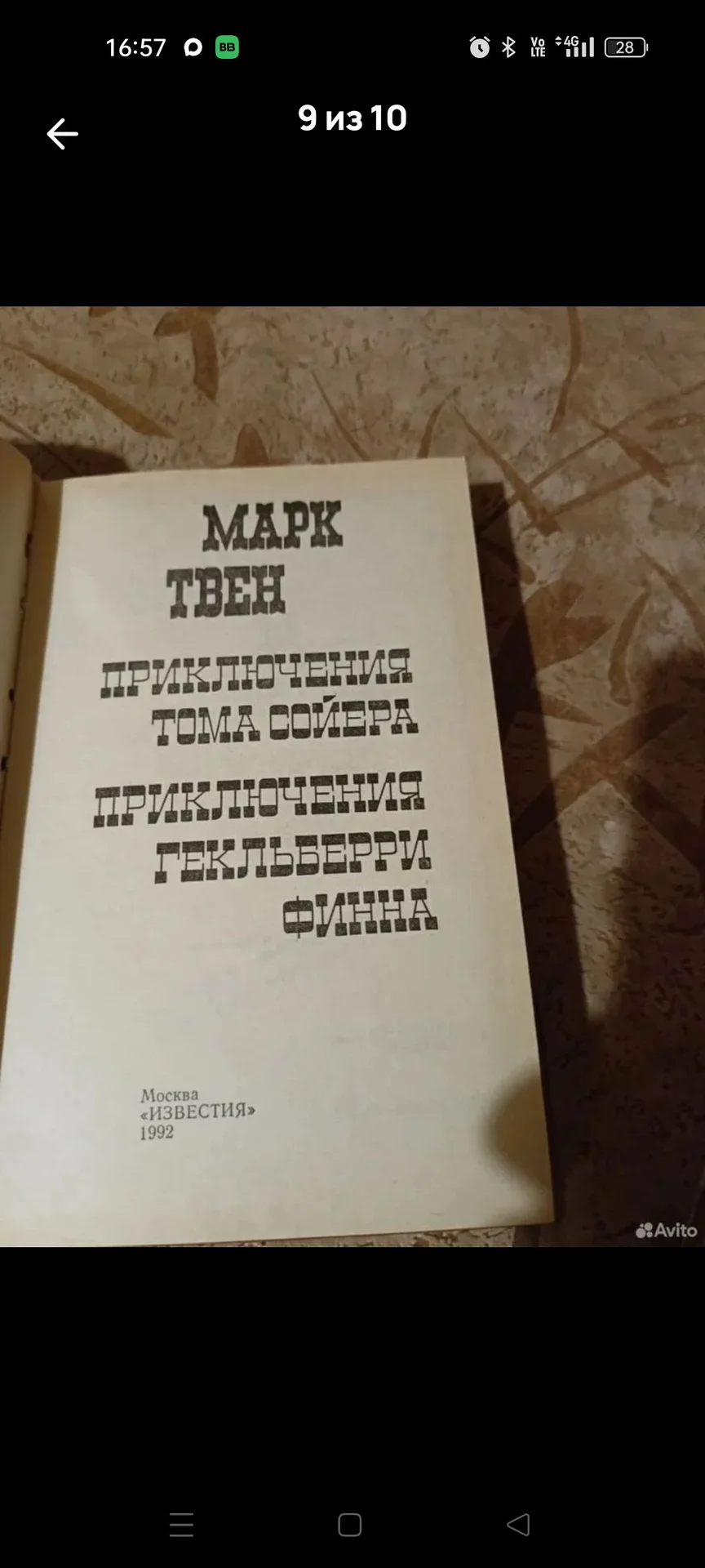 Книга Робинзон Крузо ссср - миниатюра 9