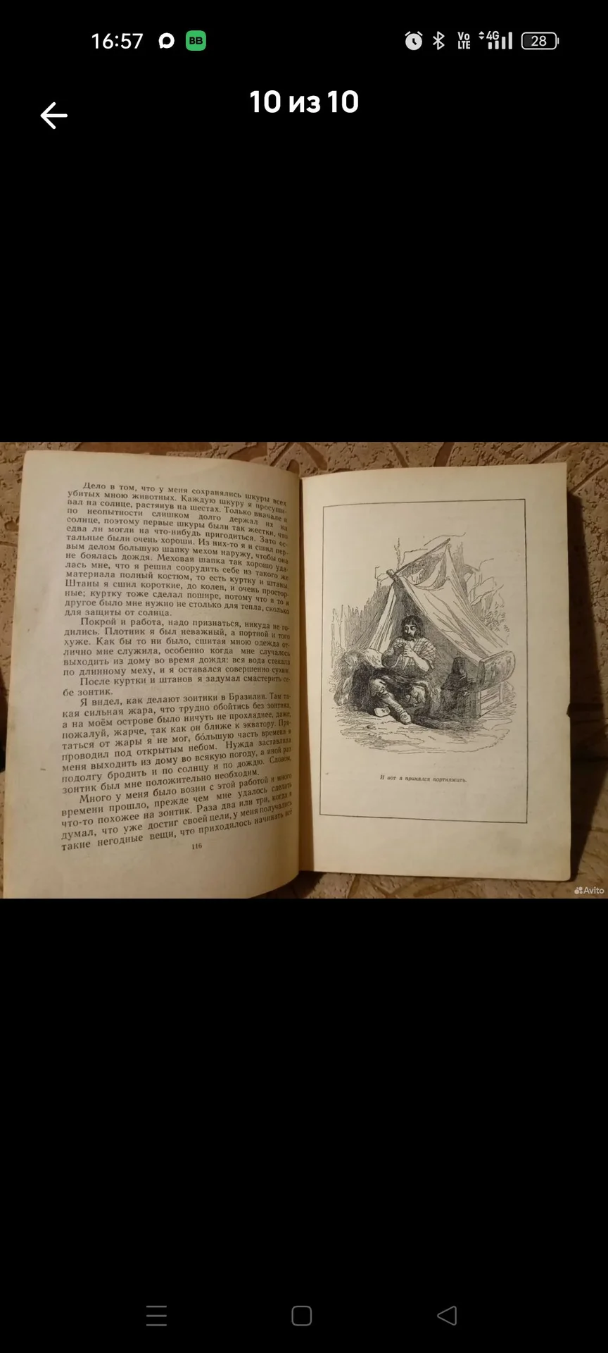Книга Робинзон Крузо ссср - миниатюра 10