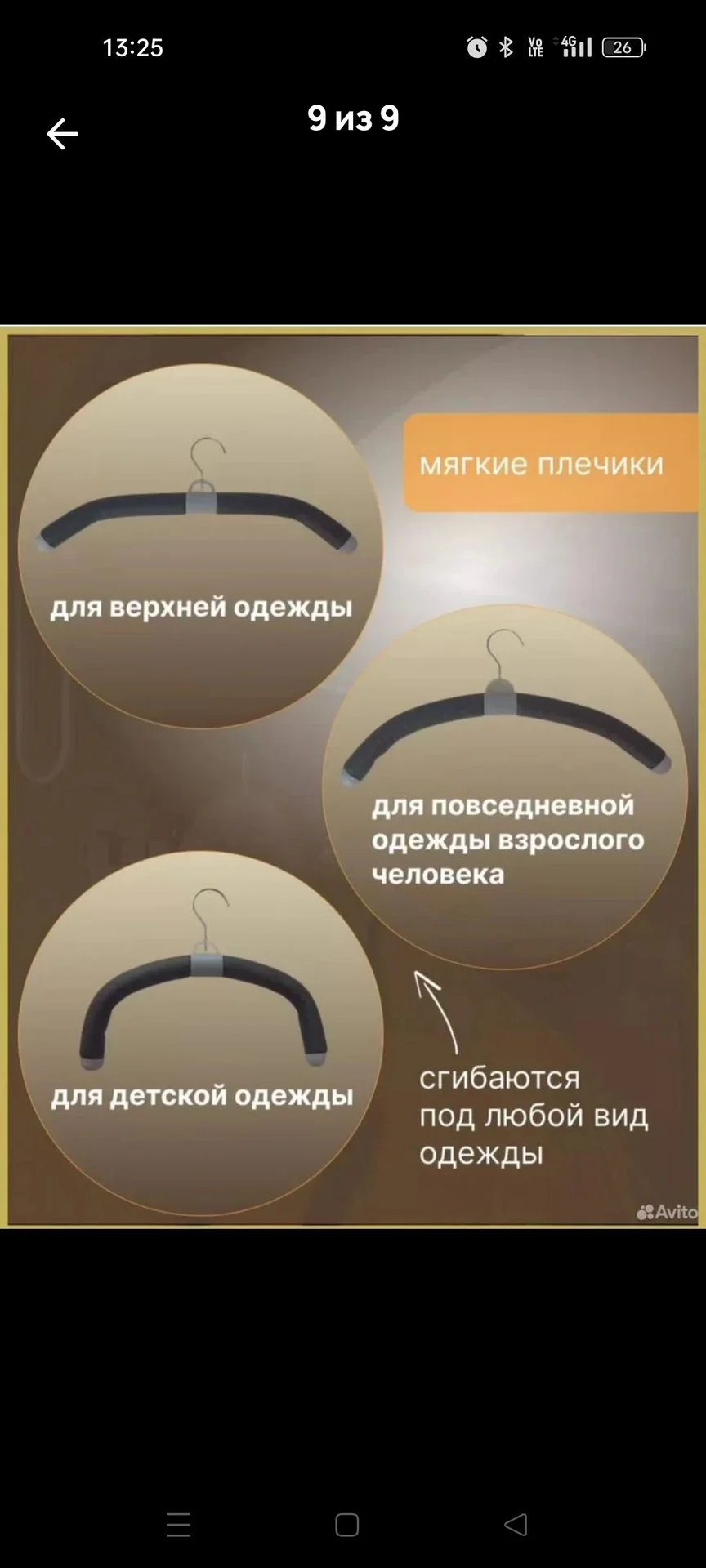 Вешалки мягкие - миниатюра 4