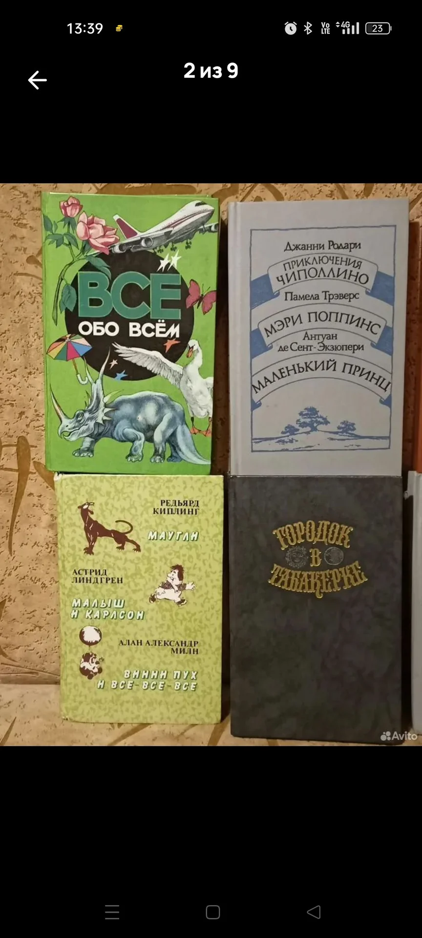 Детские книги сказки ссср - миниатюра 2