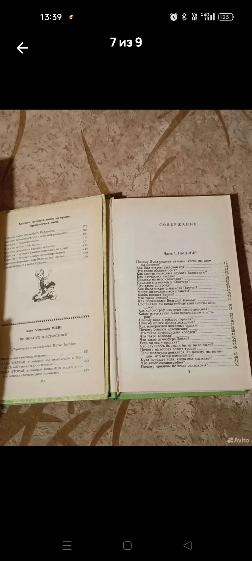 Детские книги сказки ссср - миниатюра 6
