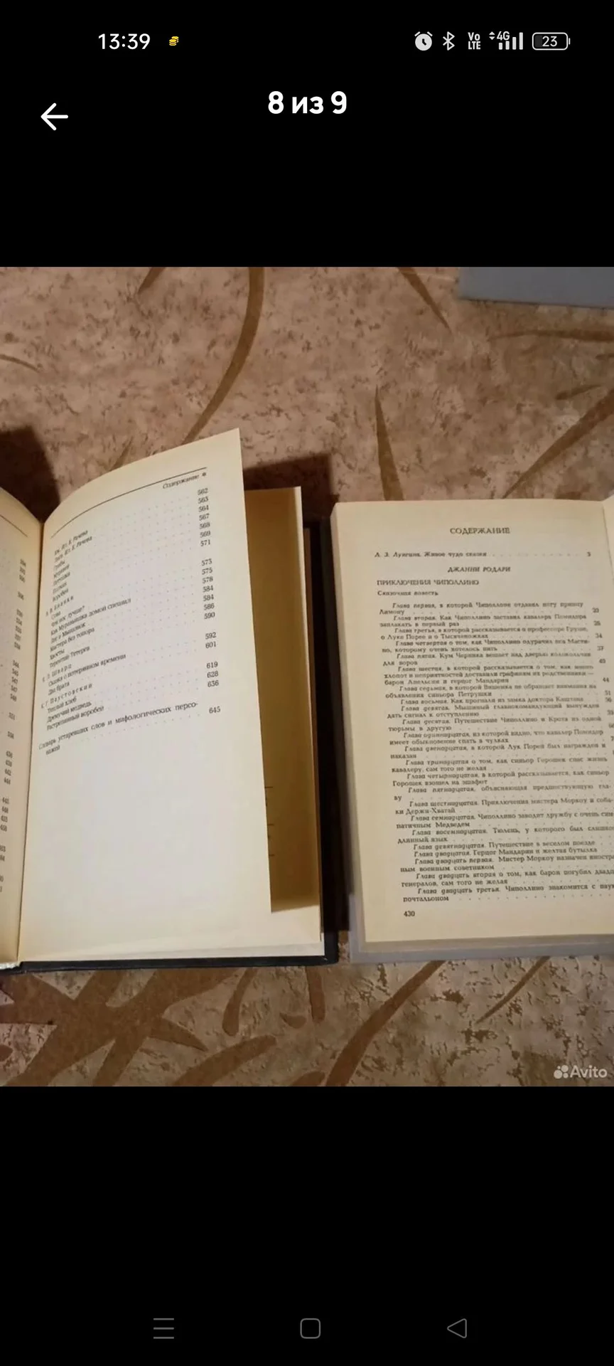 Детские книги сказки ссср - миниатюра 8