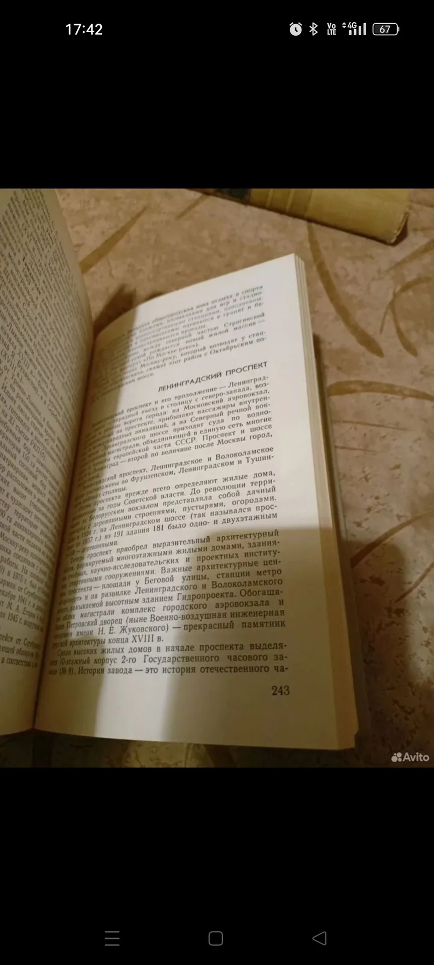 Книга Москва и Москвичи - миниатюра 9