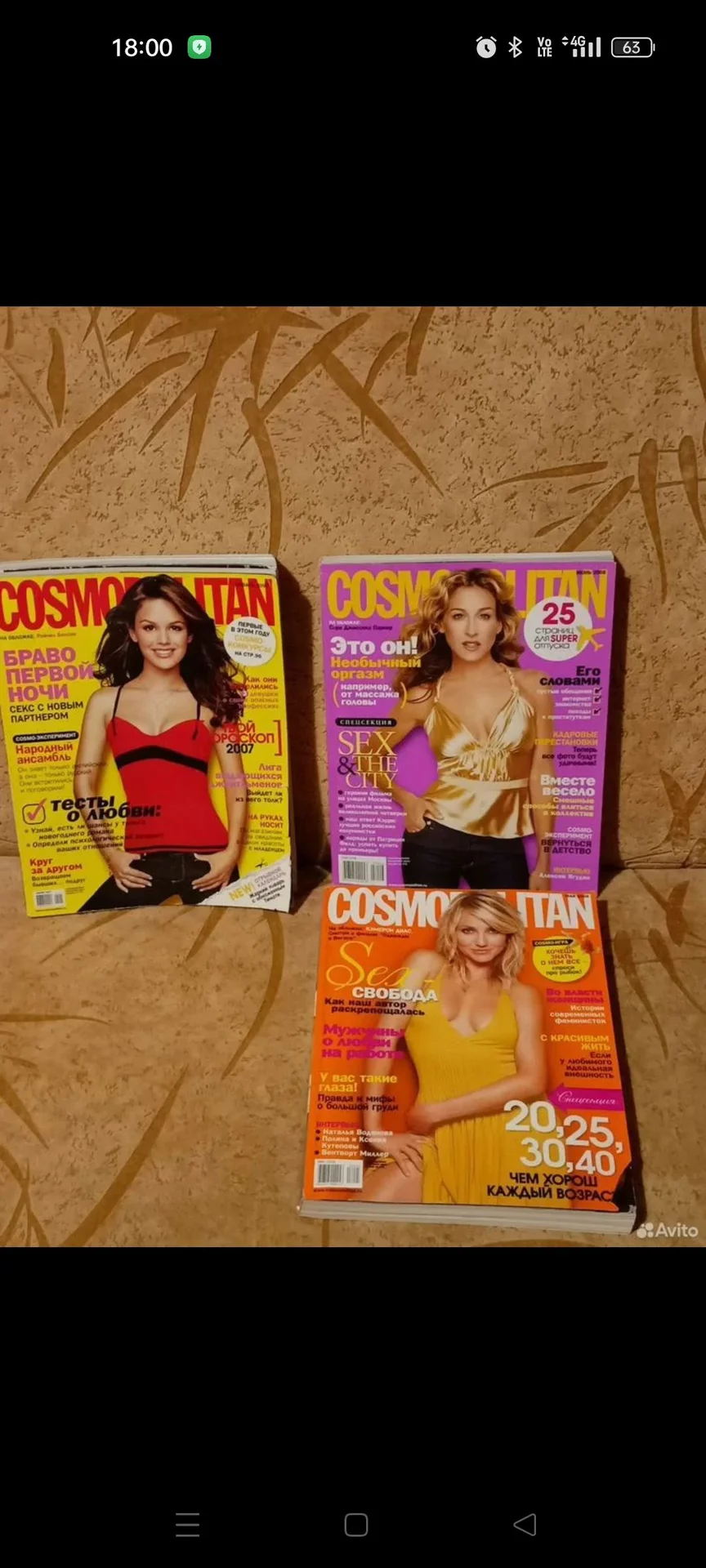 Журнал Cosmopolitan - миниатюра 3