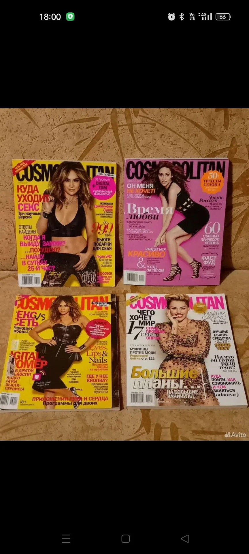 Журнал Cosmopolitan - миниатюра 4