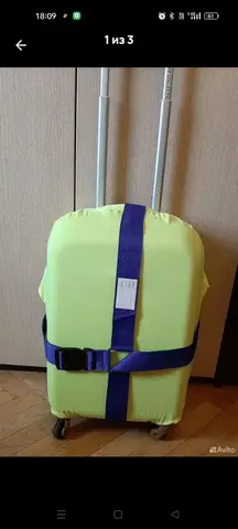 Ремень для чемодана