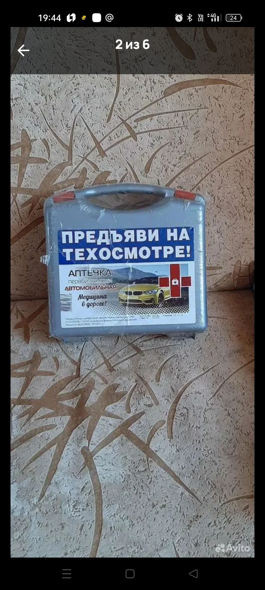 Аптечка автомобильная - миниатюра 2