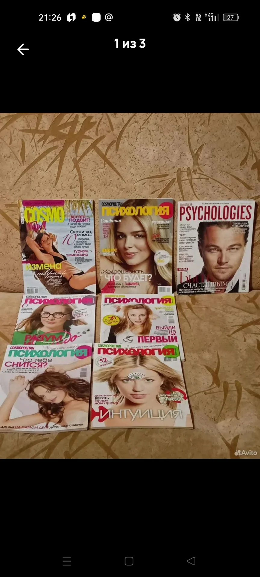 Журнал Cosmo психология - изображение 1