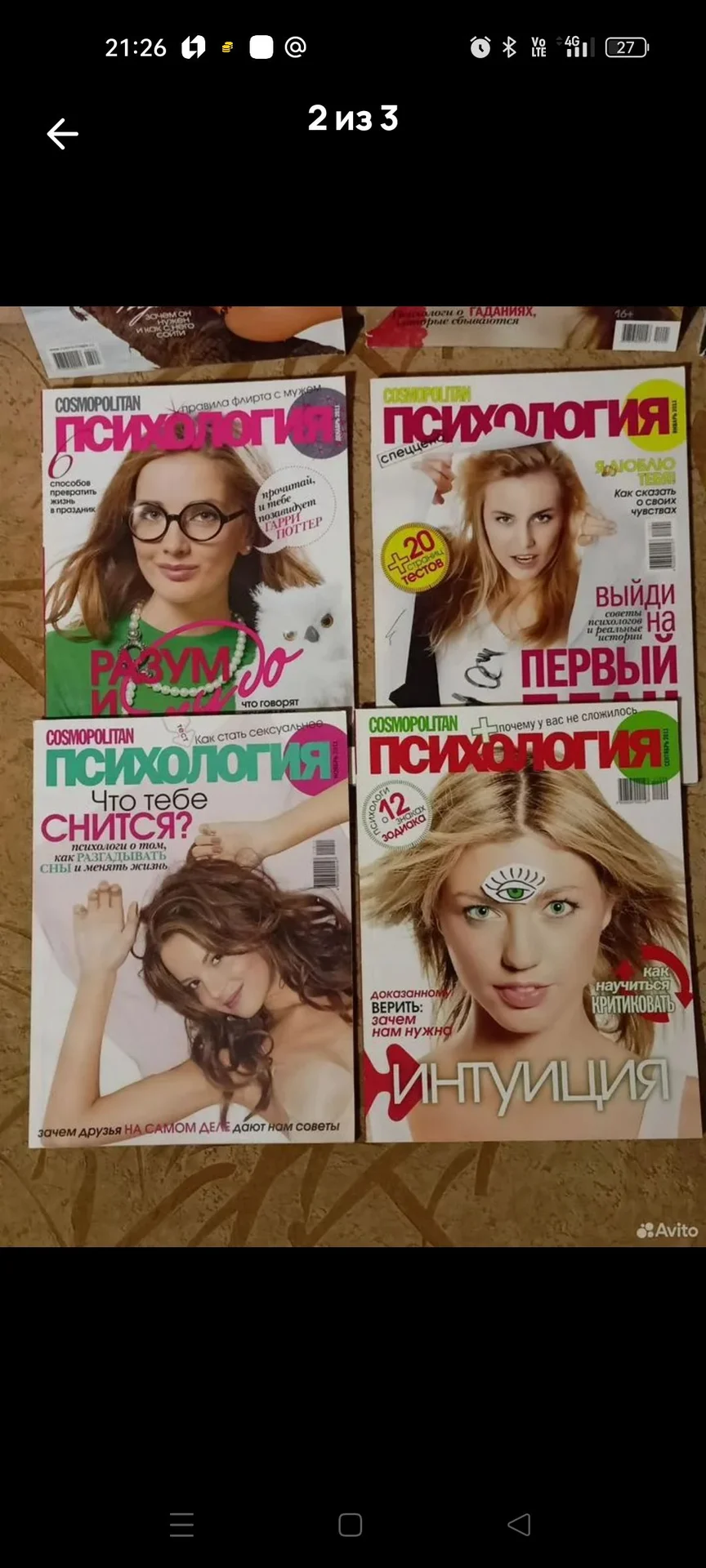 Журнал Cosmo психология - миниатюра 2