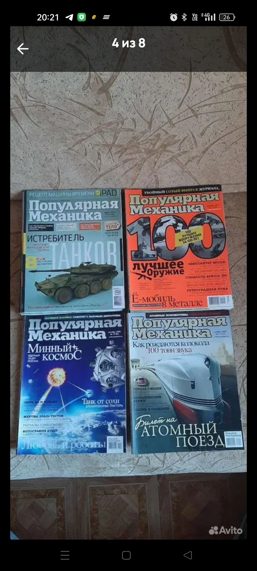 Журналы популярная механика - миниатюра 2
