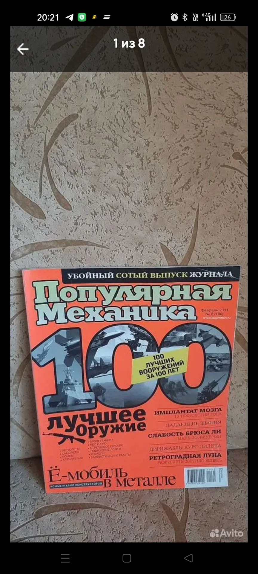 Журналы популярная механика - миниатюра 3