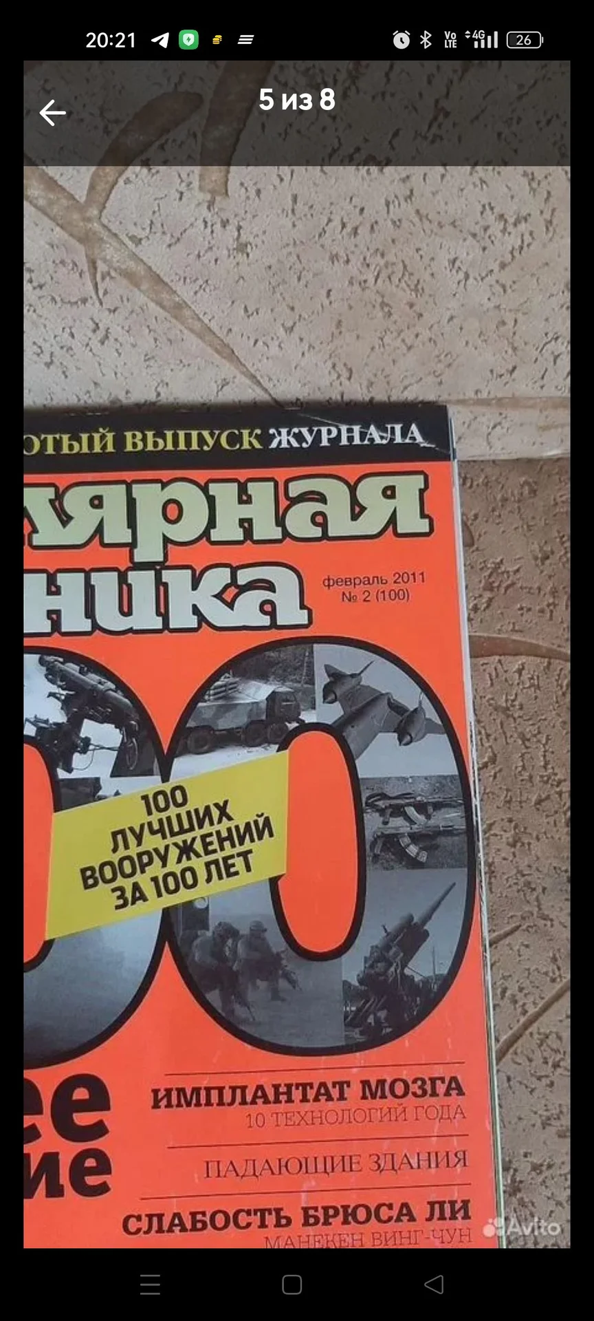 Журналы популярная механика - миниатюра 5