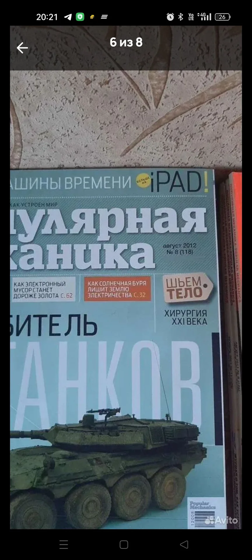 Журналы популярная механика - миниатюра 6