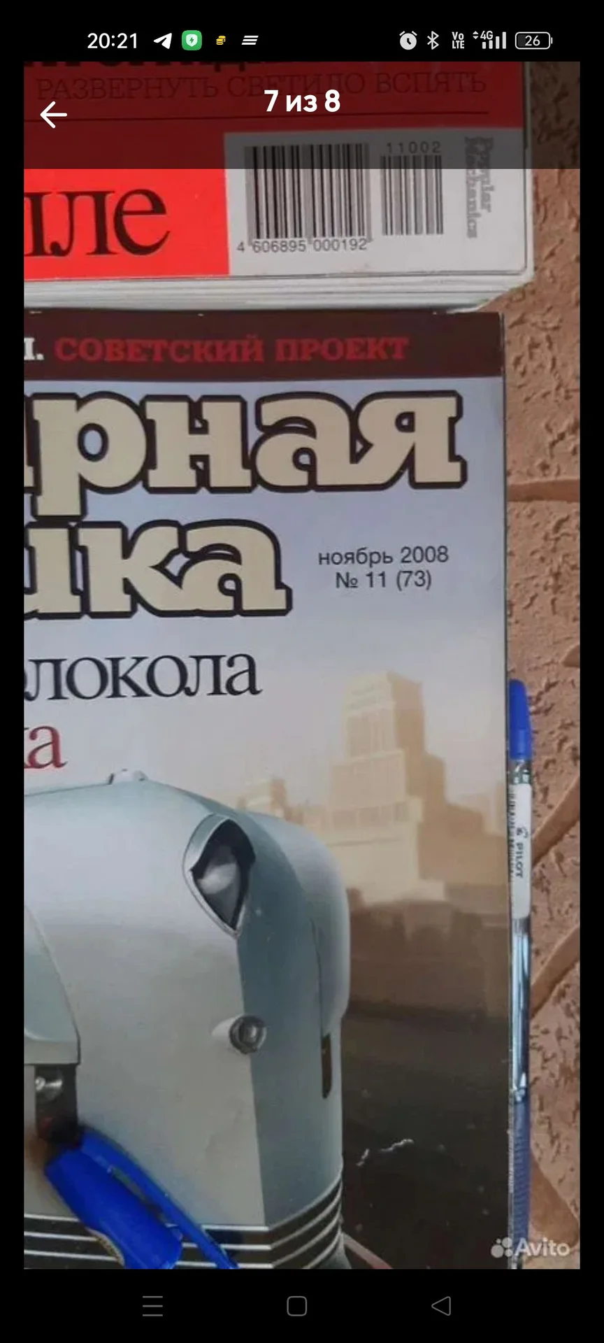 Журналы популярная механика - миниатюра 7
