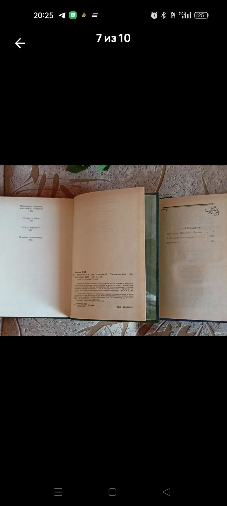 Книги ссср - миниатюра 7
