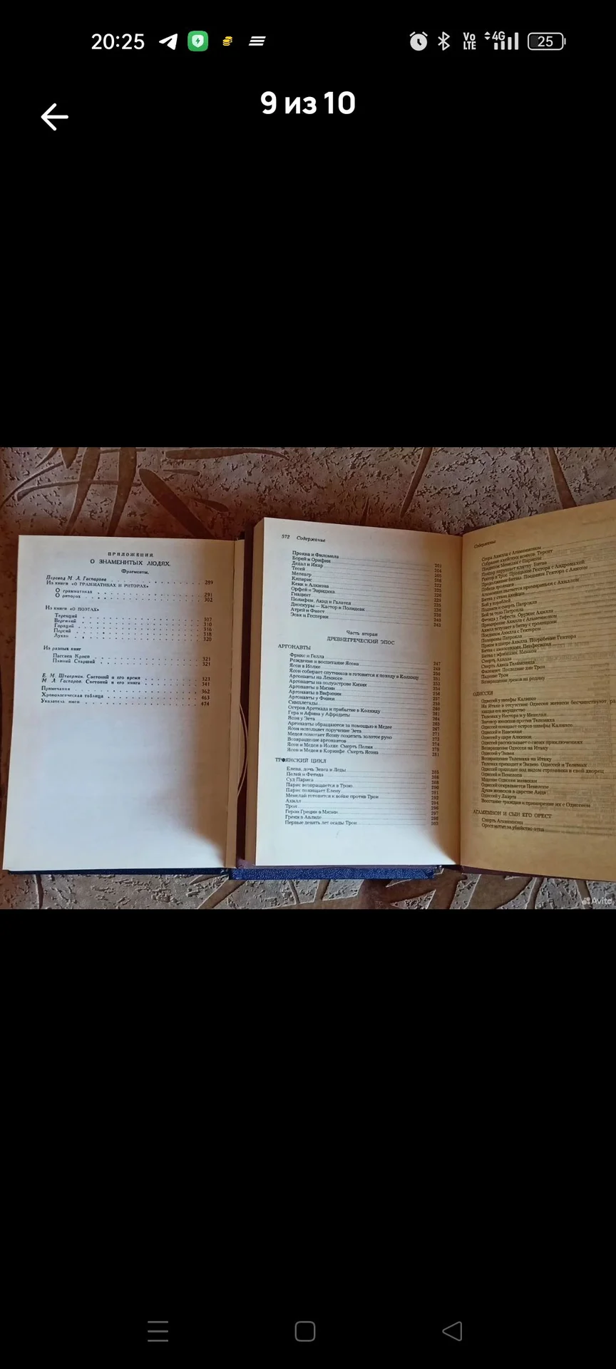 Книги ссср - миниатюра 9