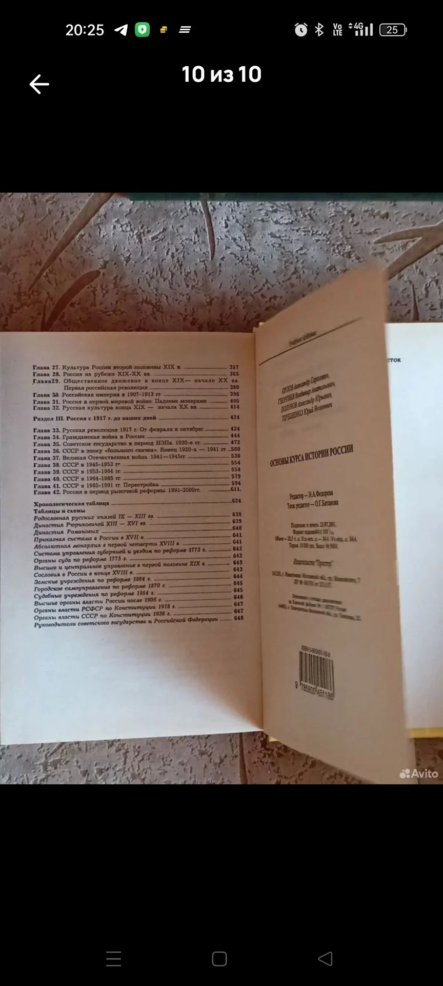 Книги ссср - миниатюра 10