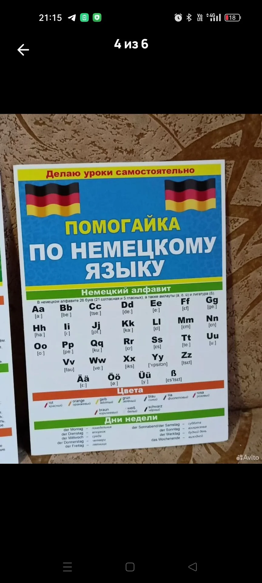 Шпаргалка - миниатюра 4