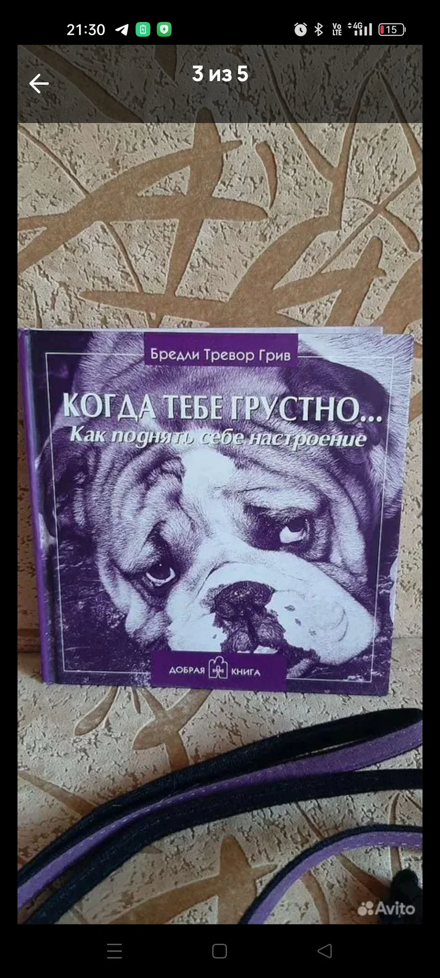 Принадлежности для собак - миниатюра 3