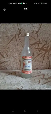 Стеклянная бутылка ссср