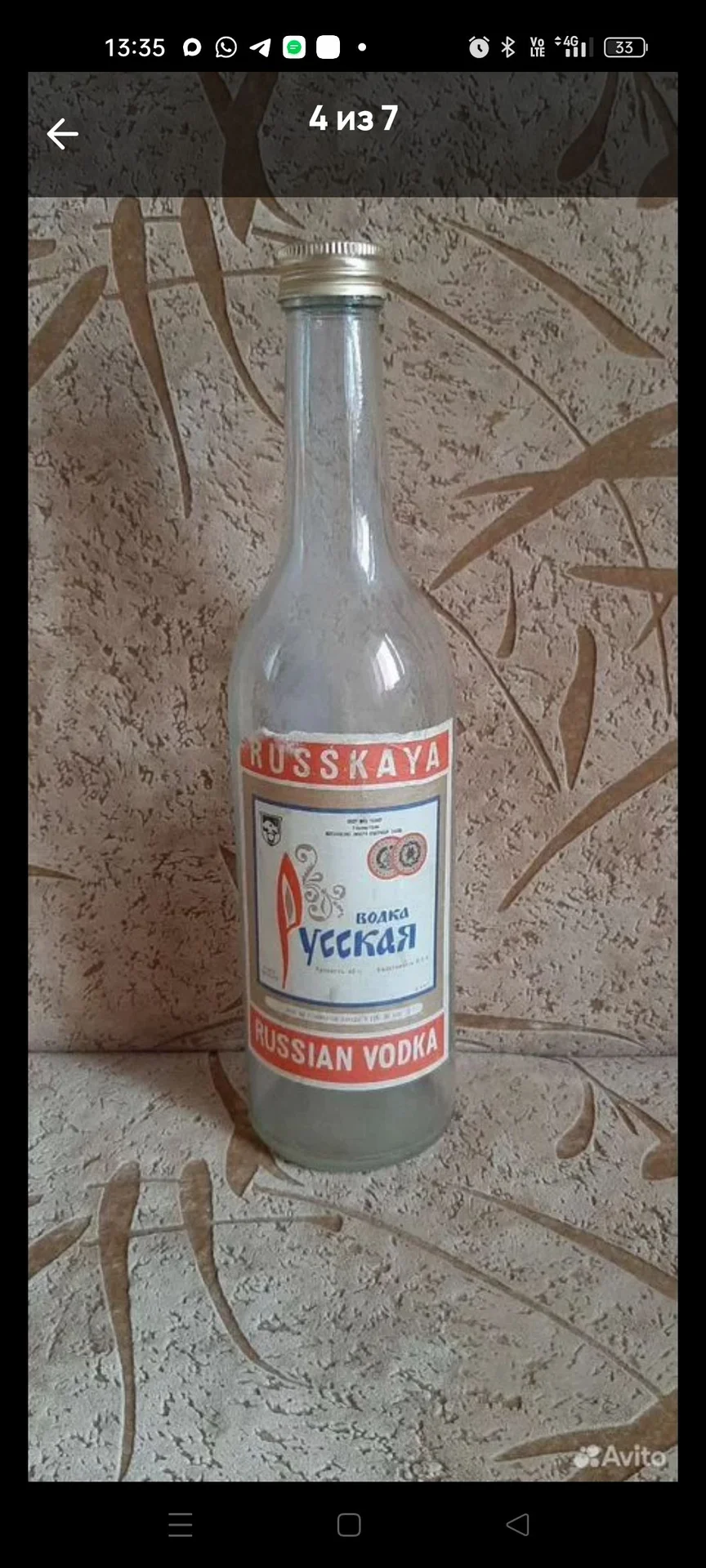 Стеклянная бутылка ссср - миниатюра 4