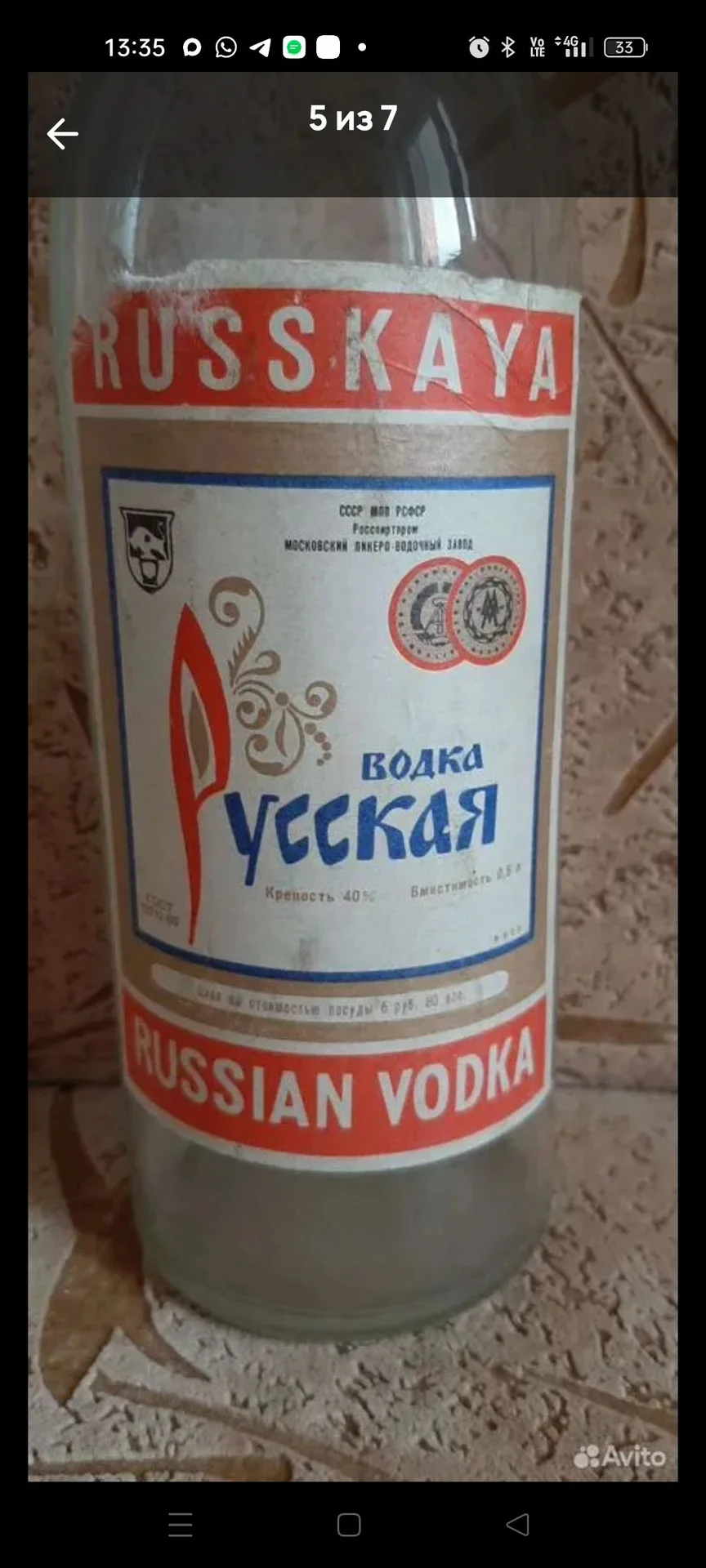 Стеклянная бутылка ссср - миниатюра 5